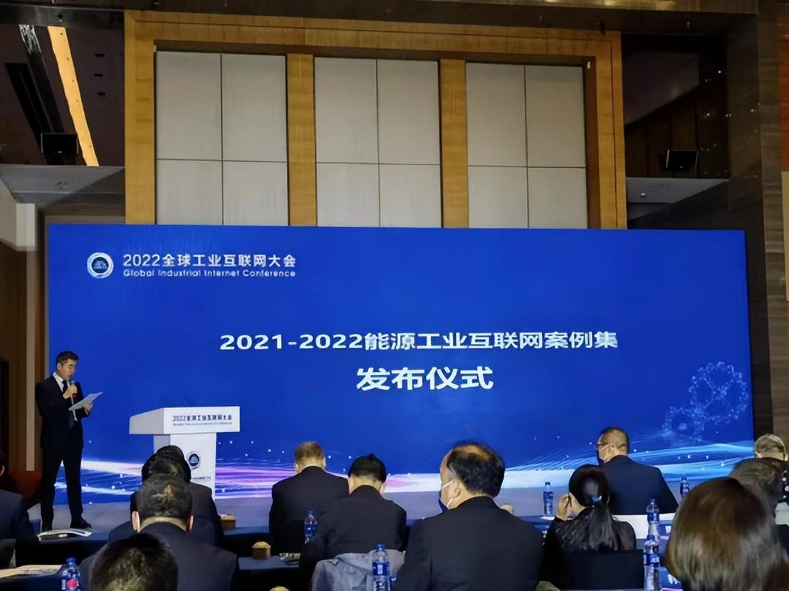 
                     广域铭岛入围2021-2022能源工