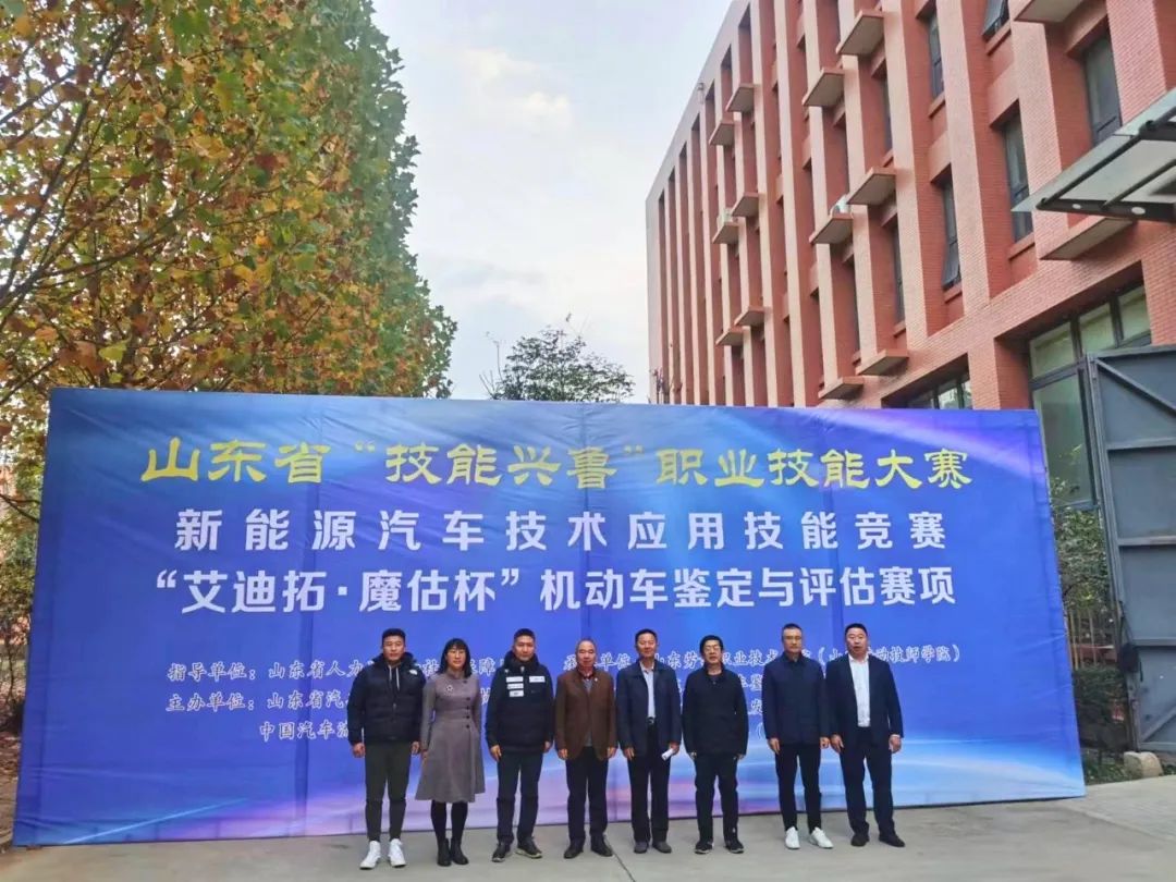 
                     明睿数据冠名山东第一届“艾迪拓·魔估