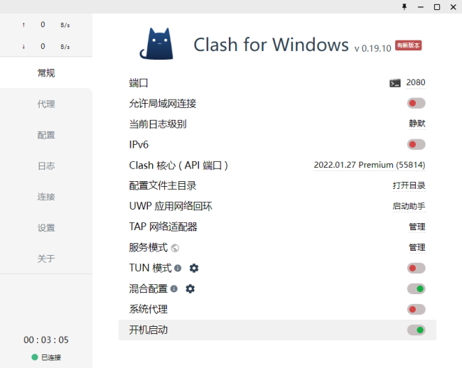 Clash&V2ray配置文件购买链接U