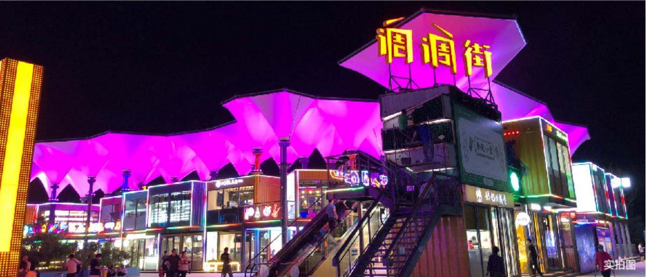 华熙信江新消费 领曜上饶新起点——2022中国·上饶商业特色街发展峰会圆满举办