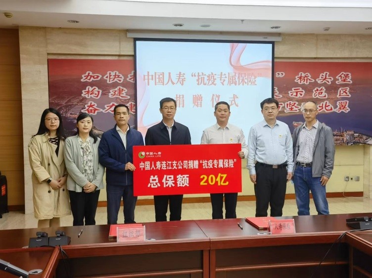 众志成城齐抗疫 国寿力量有担当