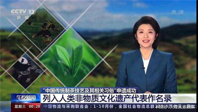 见证中国品牌力量 “点赞”茶王之家！