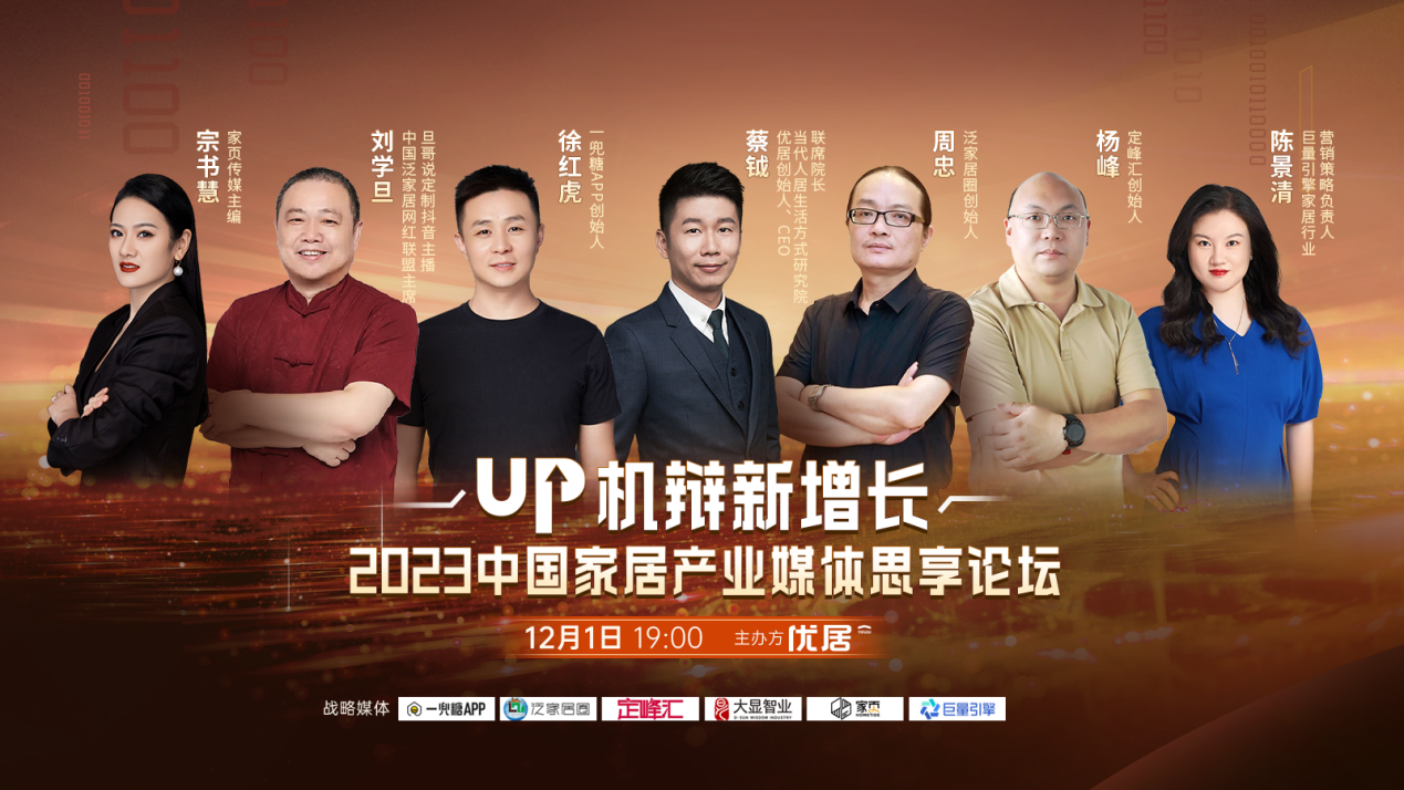 行业观察者论坛干货速递 数智驱动品效销多维增长