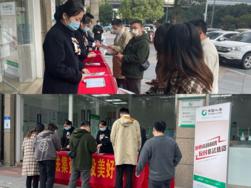 长乐国寿开展2022年宪法宣传周活动 暨清廉金融文化宣传活动