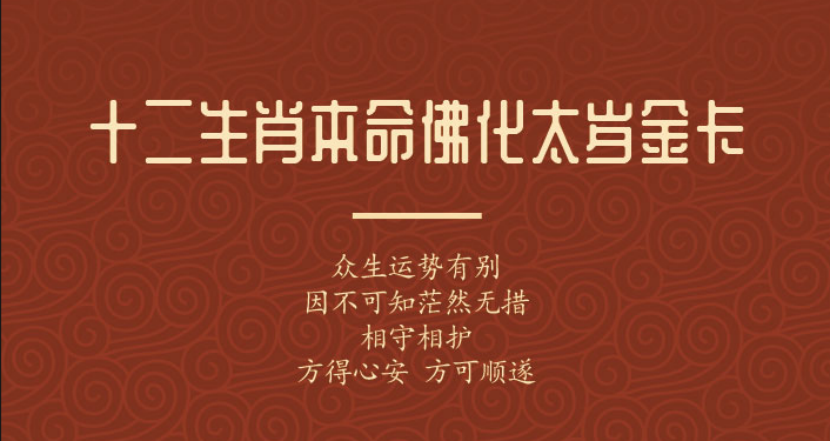 新品上新！永坤祈福产品系列即将发布