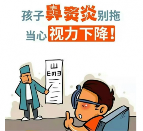 清鼻堂：孩子突然看不清东西？小心是过敏性鼻炎惹的祸！