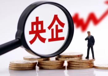 央企2022年全年预计实现营业收入39.4万亿元，增长8.3%