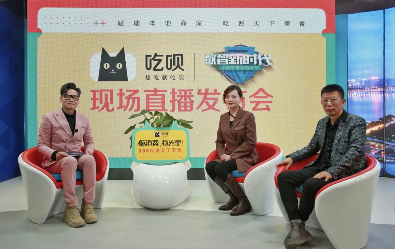 本地生活先行者-吃呗生态商城