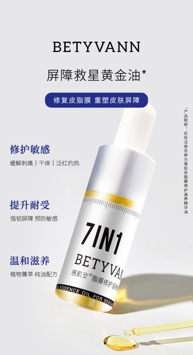 精华油凭什么是肌肤屏障修复的最好单品？中匡生物给出专业解答