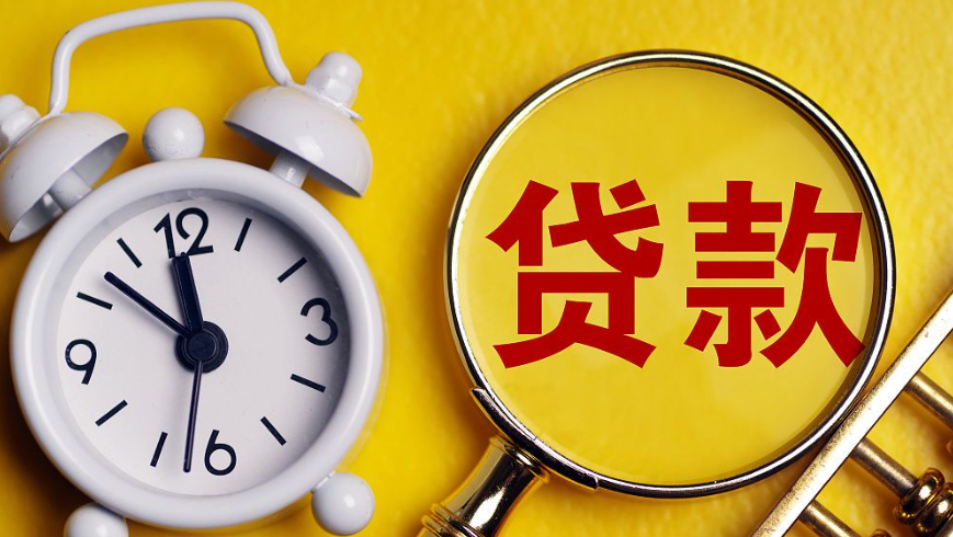 什么贷款可以贷10年以上？你可以有三种选择