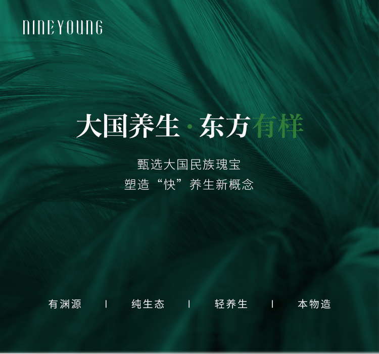 奈样|“强”创新，“优”品质