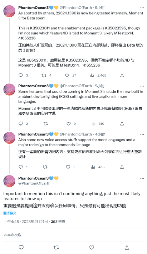 微软即将推出 Win11 Moment 3 更新：引入 RGB 灯效控制、为实时