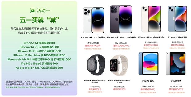 iPhone 14 Pro Max至高减1200元！五一逛街打卡京东JD Eho