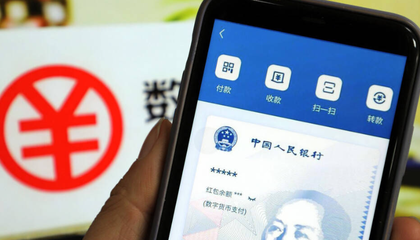 如果使用数字人民币发的工资，将会是一种怎样的体验？