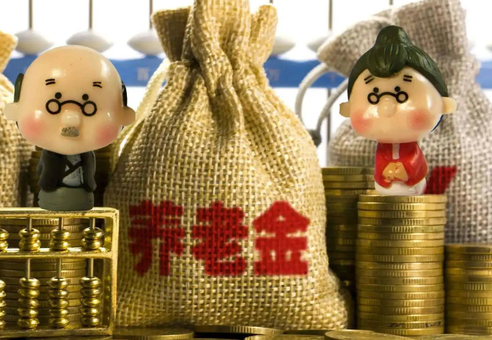 稳妥推进个人养老金制度运行,基金投资规模已超1.65万亿元