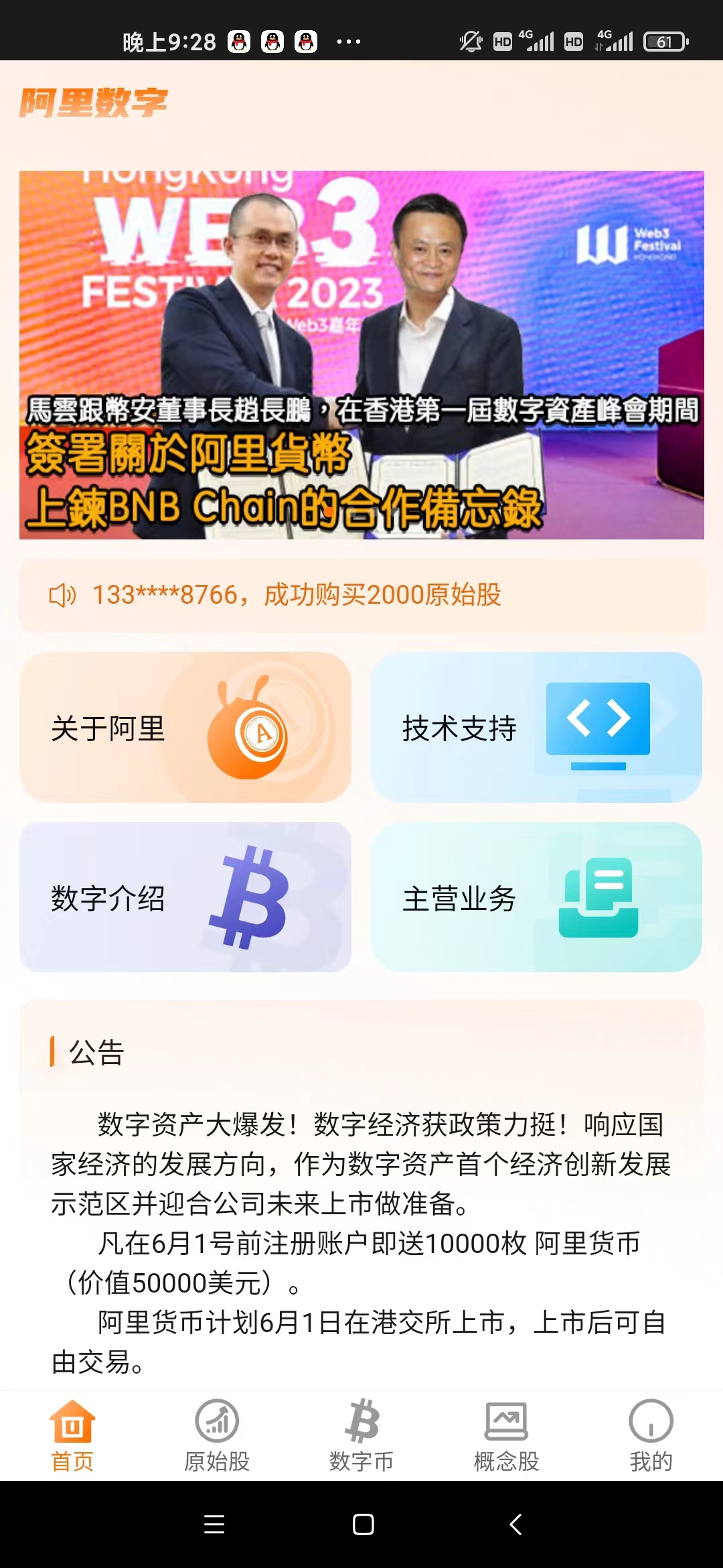 阿里数字强势进军数字经济。