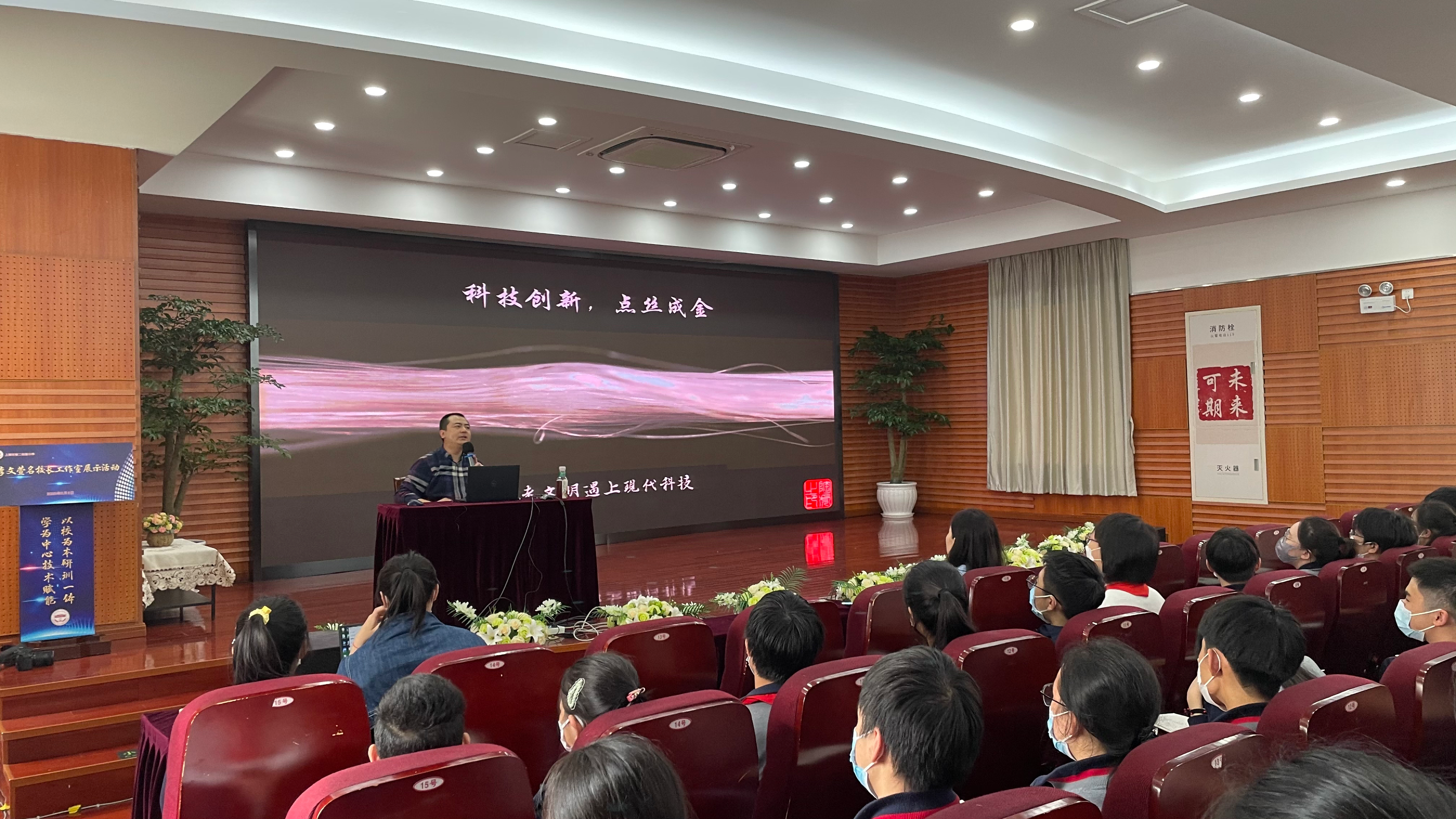 脑科学进校园｜陶虎《点丝成金》专题讲座启航少年科技梦