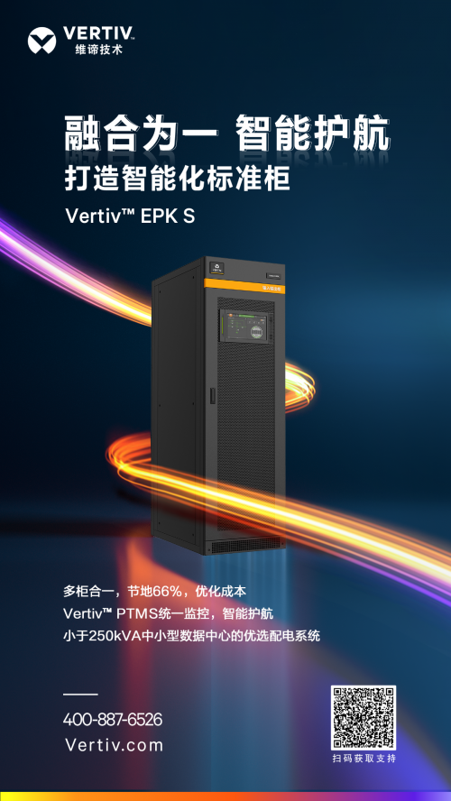 新品发布 融合为一，智能护航，打造配电系统智能化标准柜