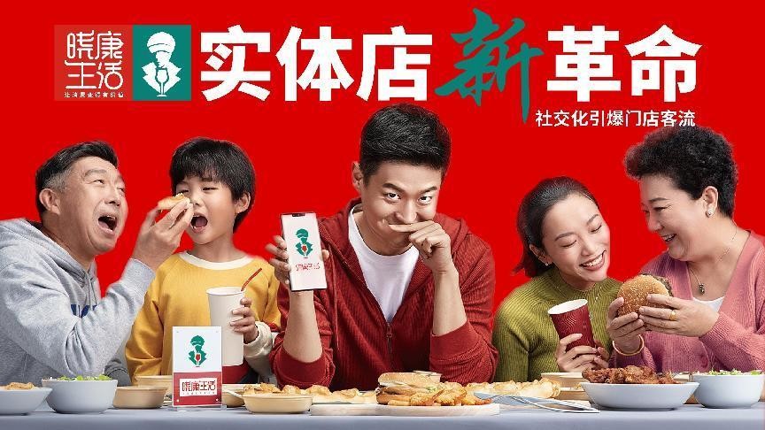 晓康生活：创新商业模式助力实体商户实现业绩翻倍，晓康益家帮助用户实现价值消费新体