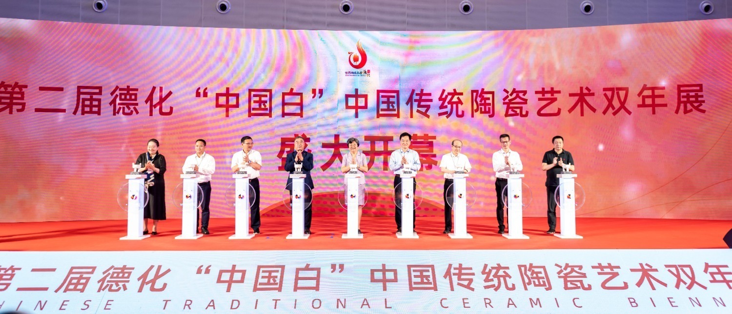 
                            第二届德化“中国白”