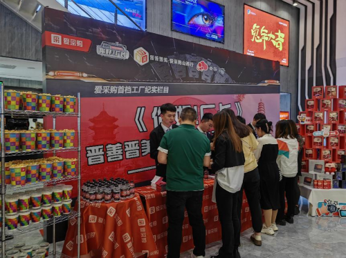 “晋善晋美  爱采购山西行 · 太原站”系列活动圆满举办！