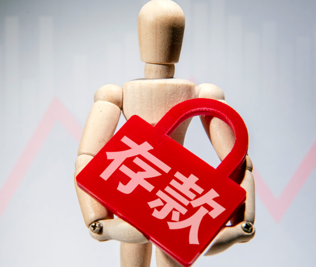定期存款到期后会自动转为活期吗（存定期到期后的注意事项）