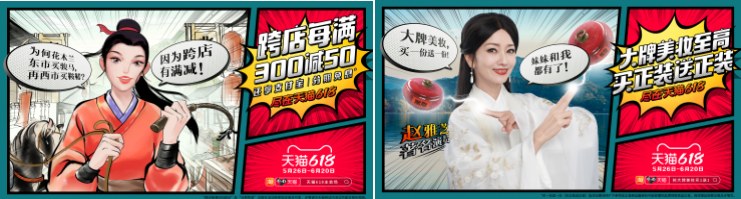 天猫618品效双收，交出一份高分答卷