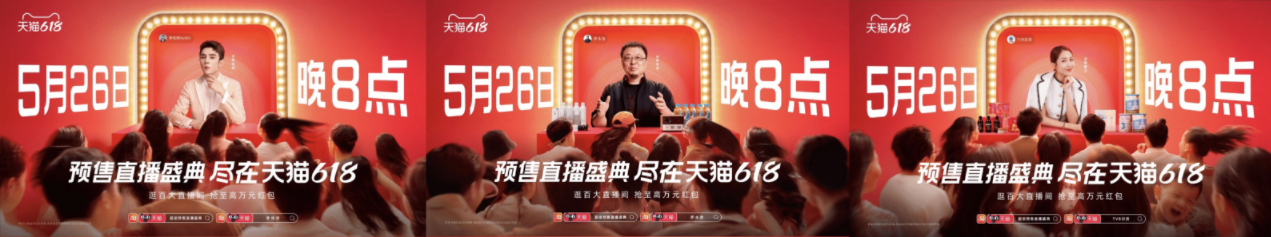 惊喜突围大促战场，天猫618今年创变进阶